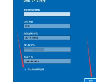 Win10如何設(shè)置寬帶連接記住密碼?