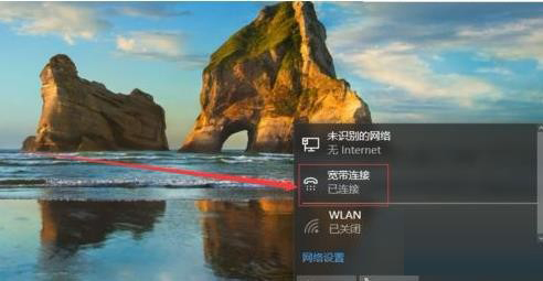 Win10如何設(shè)置寬帶連接記住密碼?