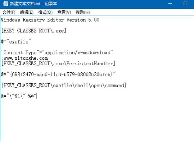 Win10系統exe文件打不開怎么辦？Win10系統打開exe文件的方法