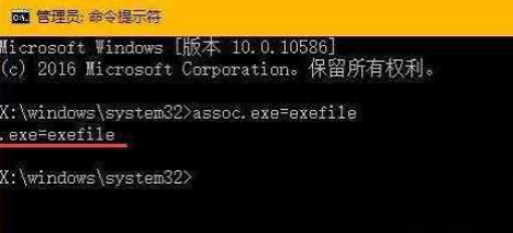 Win10系統exe文件打不開怎么辦？Win10系統打開exe文件的方法