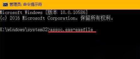 Win10系統exe文件打不開怎么辦？Win10系統打開exe文件的方法