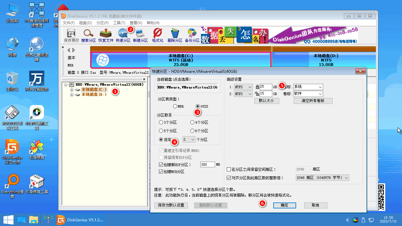 Win10開機(jī)提示Invalid Partition Table怎么辦？