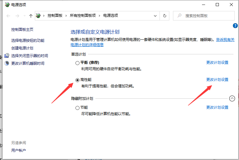 Win10專業版電腦怎么關閉CPU降頻?