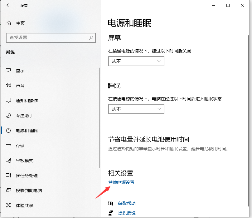Win10專業版電腦怎么關閉CPU降頻?