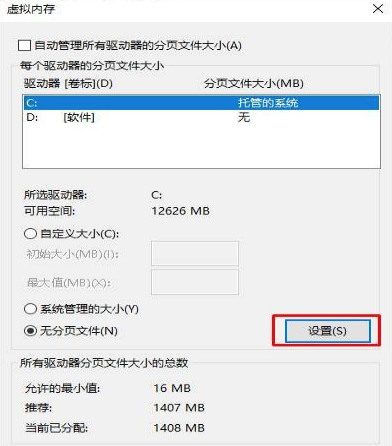 Win10專業(yè)版C盤滿了要怎么處理?