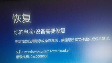 Win8系統開機藍屏錯誤代碼0xc000000f如何修復？