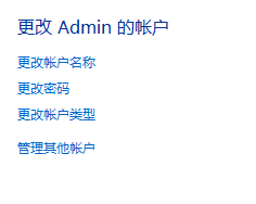 Win10系統怎么刪除管理員權限？