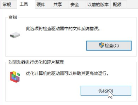 Win10系統優化小技巧都有哪些?