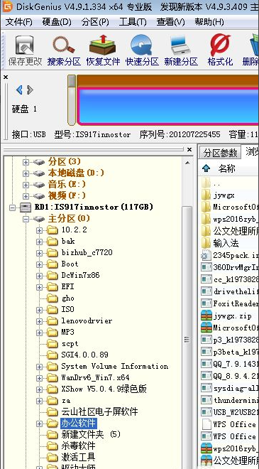 Win10專業版無法讀取文件或目錄損壞怎么處理？