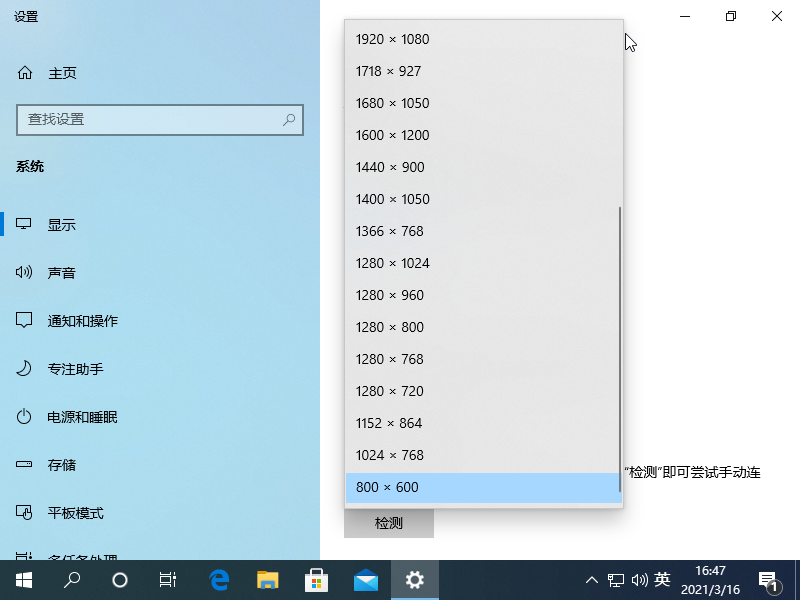 Win10專業版系統電腦如何提高畫質？