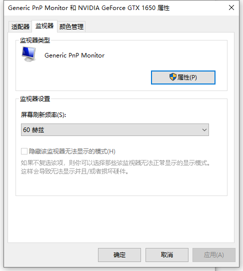 Win10專業版系統電腦屏幕不清晰有虛影怎么回事？