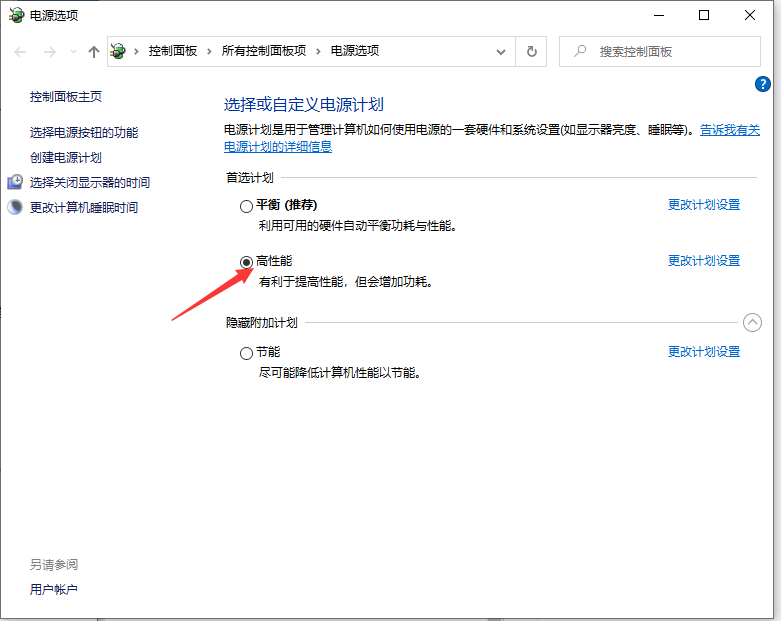 Win10專業(yè)版怎么把CPU性能調(diào)到最佳?