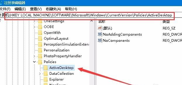 Win10系統桌面壁紙無法設置怎么解決?