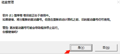 怎么解決Win10系統盤符錯亂的問題?