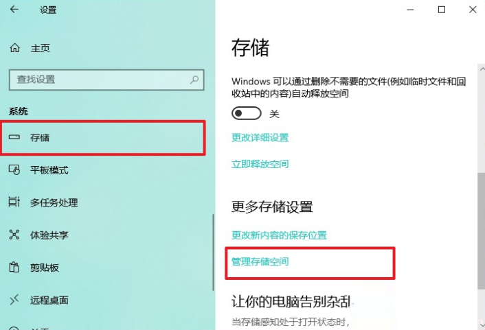 怎么在Win10系統(tǒng)中創(chuàng)建新的池和存儲空間？