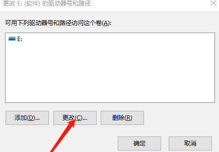 怎么解決Win10系統盤符錯亂的問題?