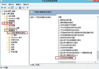 Winxp系統任務欄分組快速分組的方法