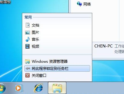 Win7旗艦版快速啟動欄不見了消失怎么辦？