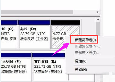 Win10專業(yè)版怎么給硬盤分區(qū)？
