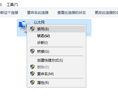 Win7旗艦版電腦網絡請求超時稍后重試怎么辦？