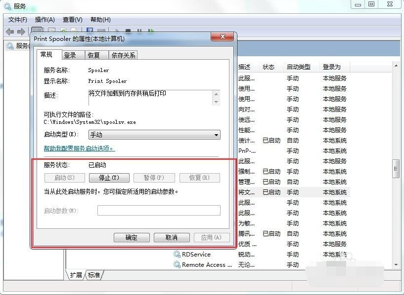 Win7旗艦版打印機共享出現0x000006ba錯誤怎么辦？