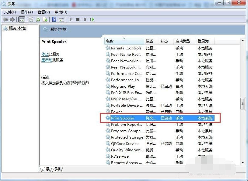 Win7旗艦版打印機共享出現0x000006ba錯誤怎么辦？