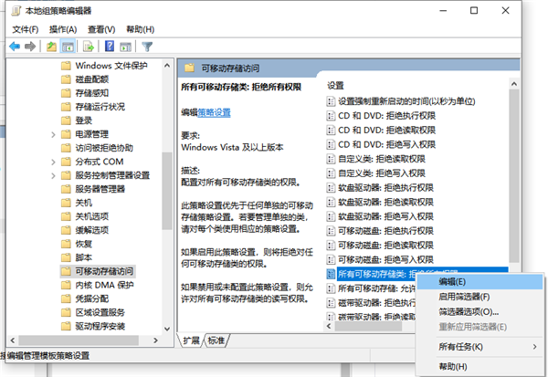 Win10U盤拒絕訪問怎么解決？Win10U盤拒絕訪問解決方法