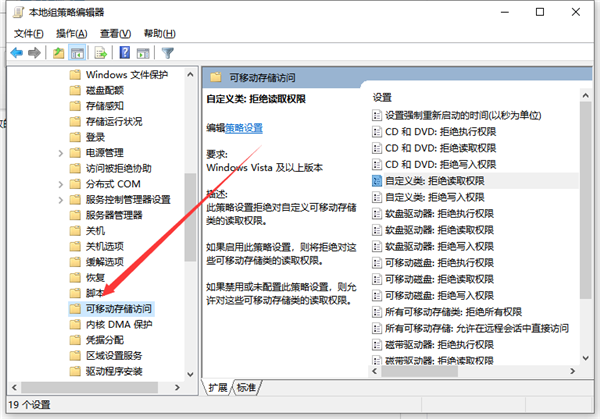Win10U盤拒絕訪問怎么解決？Win10U盤拒絕訪問解決方法