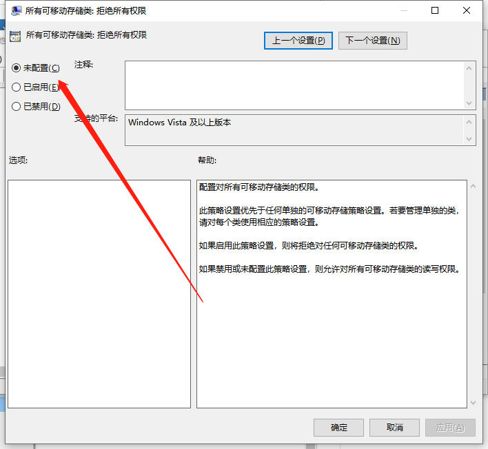 Win10U盤拒絕訪問怎么解決？Win10U盤拒絕訪問解決方法