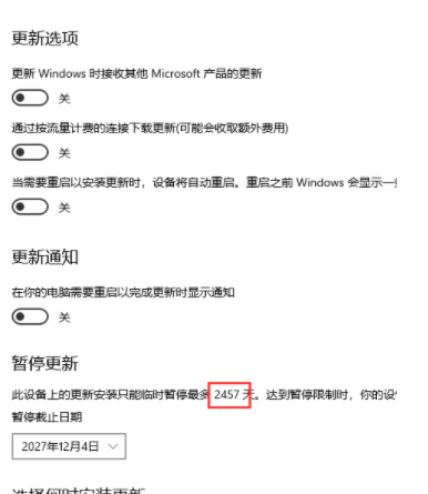 如何關閉Win10 20H2強制更新？關閉Win10 20H2強制更新的方法