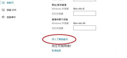 Win10自帶的游戲錄制及快捷鍵怎么用？