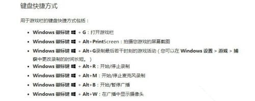 Win10自帶的游戲錄制及快捷鍵怎么用？