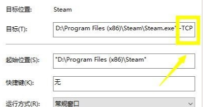 Win10專業(yè)版禁止steam聯(lián)網怎么辦？