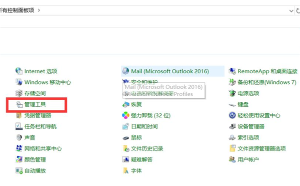 Win10專業版內存占用率太高怎么處理？