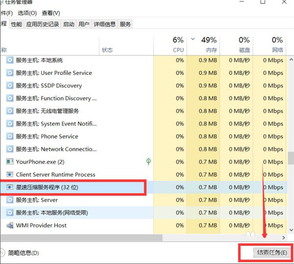 Win10專業版內存占用率太高怎么處理？