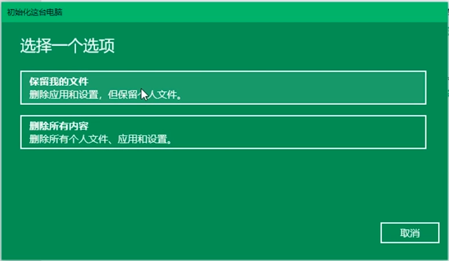 Win10專業(yè)版如何使用自帶重裝工具重裝系統(tǒng)？