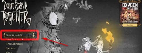 Win10電腦怎么聯(lián)機(jī)玩饑荒？