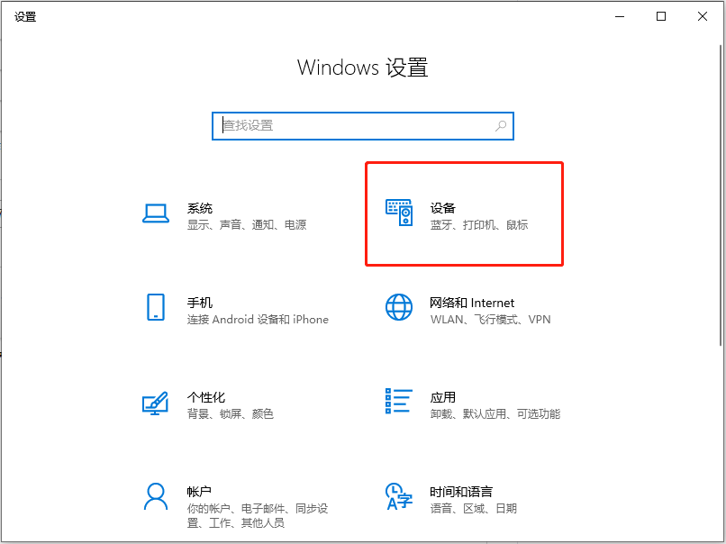 筆記本Win10系統觸摸板怎么開啟？筆記本觸摸板通用的開啟方法