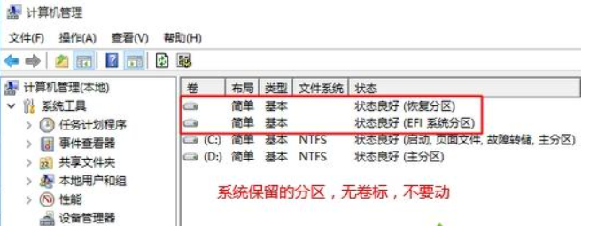 預裝Win10系統新電腦怎么分區？Win10電腦分區教程