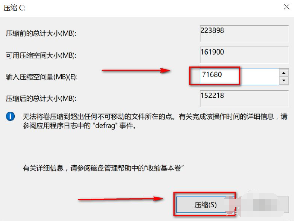 預裝Win10系統新電腦怎么分區？Win10電腦分區教程