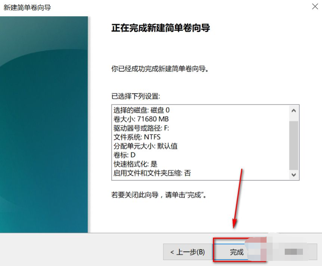 預裝Win10系統新電腦怎么分區？Win10電腦分區教程