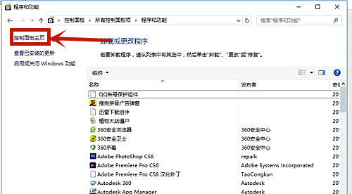 Win10電腦插上耳機還是外放怎么辦?