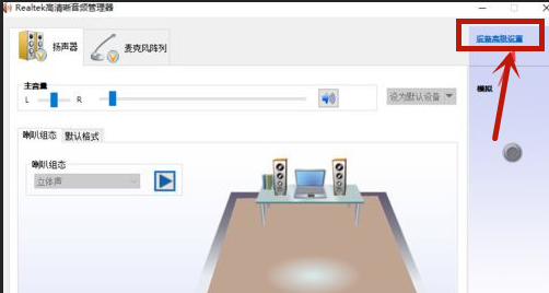 Win10電腦插上耳機還是外放怎么辦?