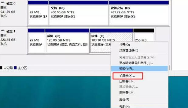 Win10專業版系統怎么調整硬盤分區大小？
