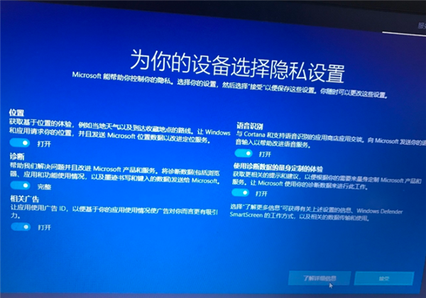 Win10專業版系統重裝后應該如何設置？