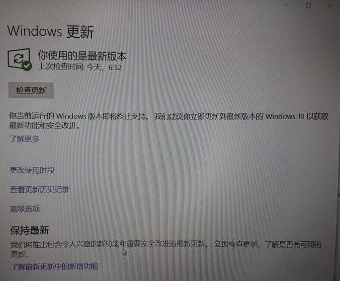 你的Windows10版本即將終止服務(wù)如何解決?