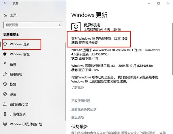 你的Windows10版本即將終止服務(wù)如何解決?