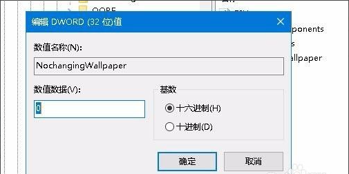 Win10專業(yè)版無法設(shè)置電腦桌面壁紙怎么辦?