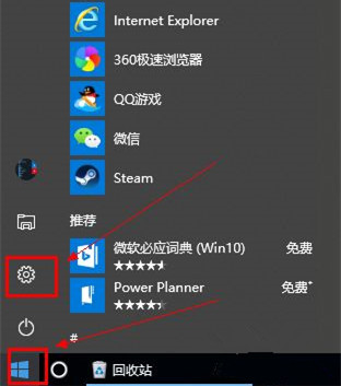 Win10自帶錄屏功能打不開怎么辦？