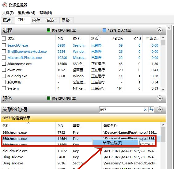 Win10電腦文件刪不掉提示在另一個程序中打開怎么辦?